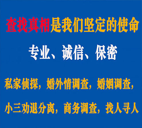 关于长兴证行调查事务所